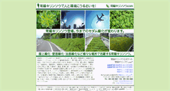 Desktop Screenshot of kirinsou.com