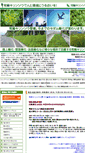 Mobile Screenshot of kirinsou.com